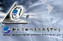 鄭州緯地信息技術(shù) 銷售服務(wù)與技術(shù)轉(zhuǎn)讓新機(jī)遇